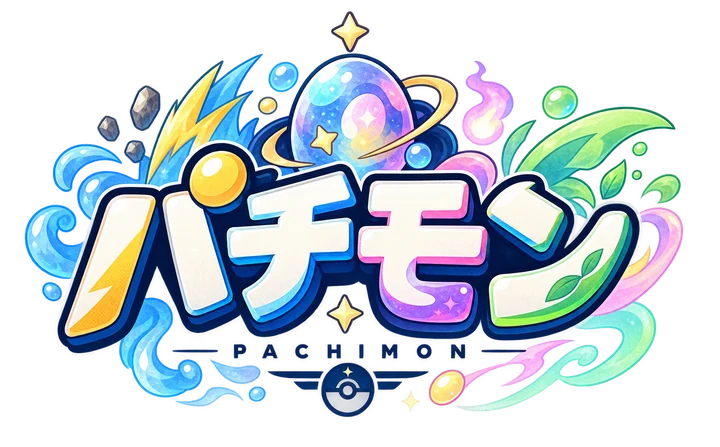 パチっと✨モンスター（パチモン）